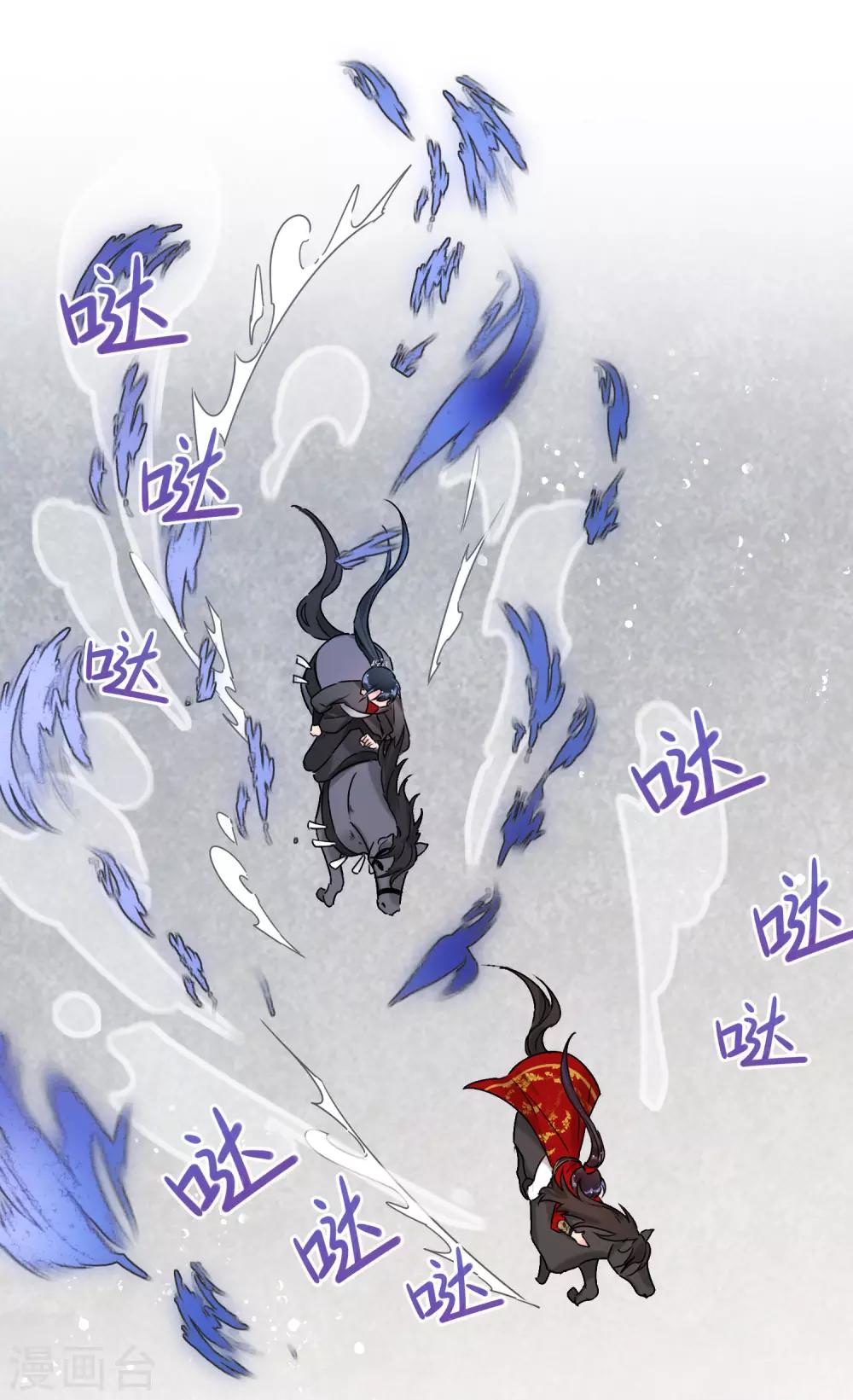 我家陛下总想祸国韩漫全集-第17话2 马场惊魂无删减无遮挡章节图片 