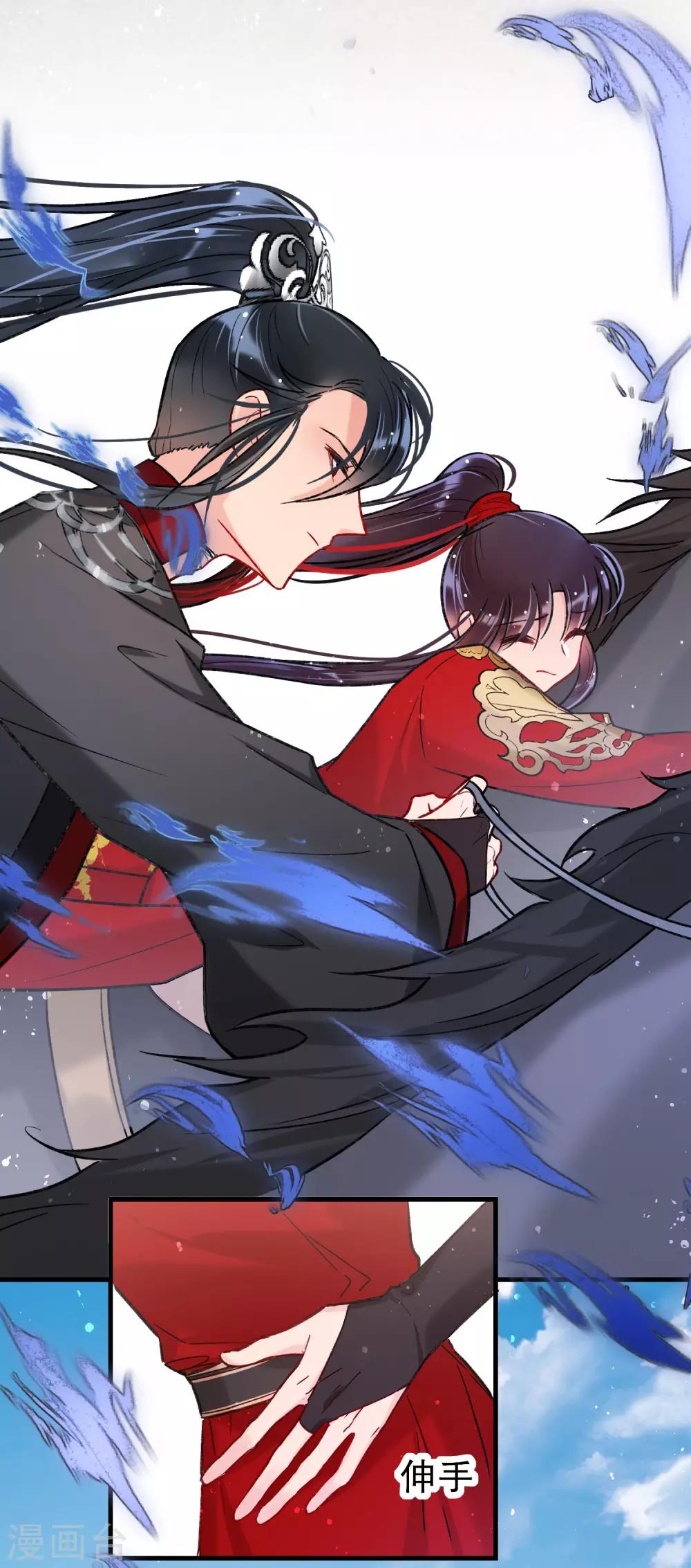 我家陛下总想祸国韩漫全集-第17话2 马场惊魂无删减无遮挡章节图片 