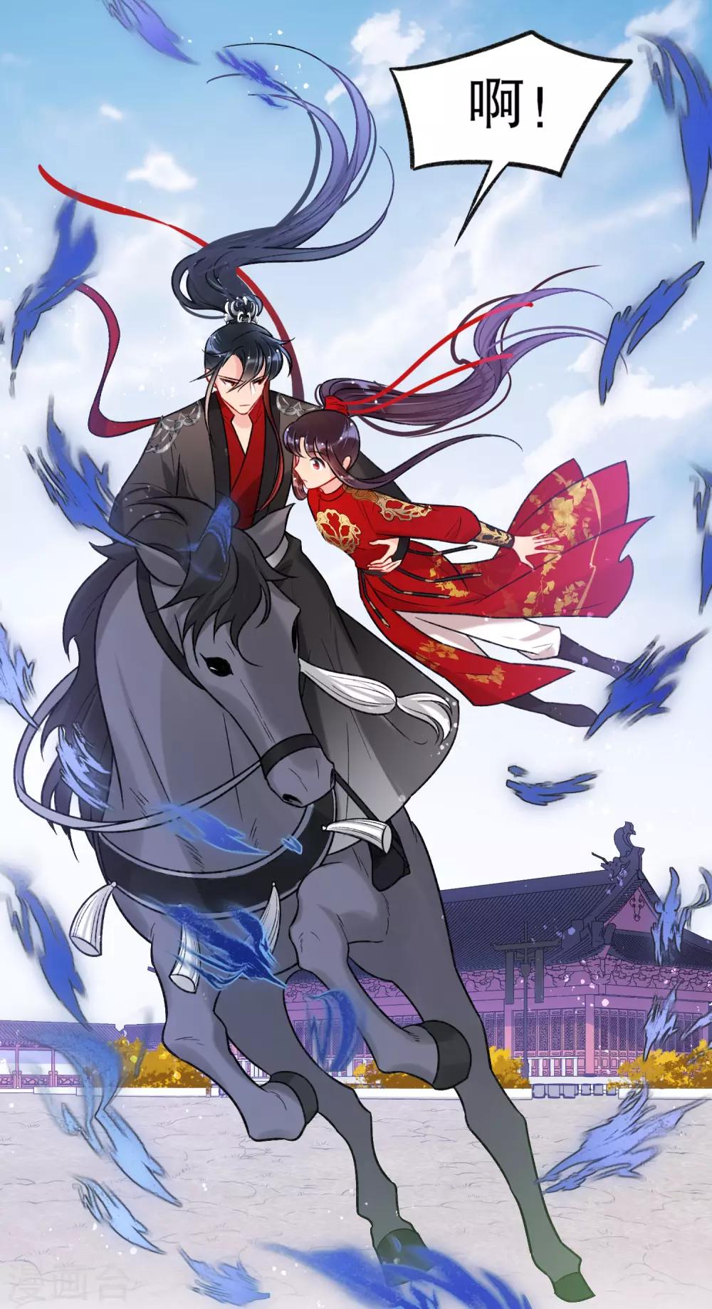 我家陛下总想祸国韩漫全集-第17话2 马场惊魂无删减无遮挡章节图片 