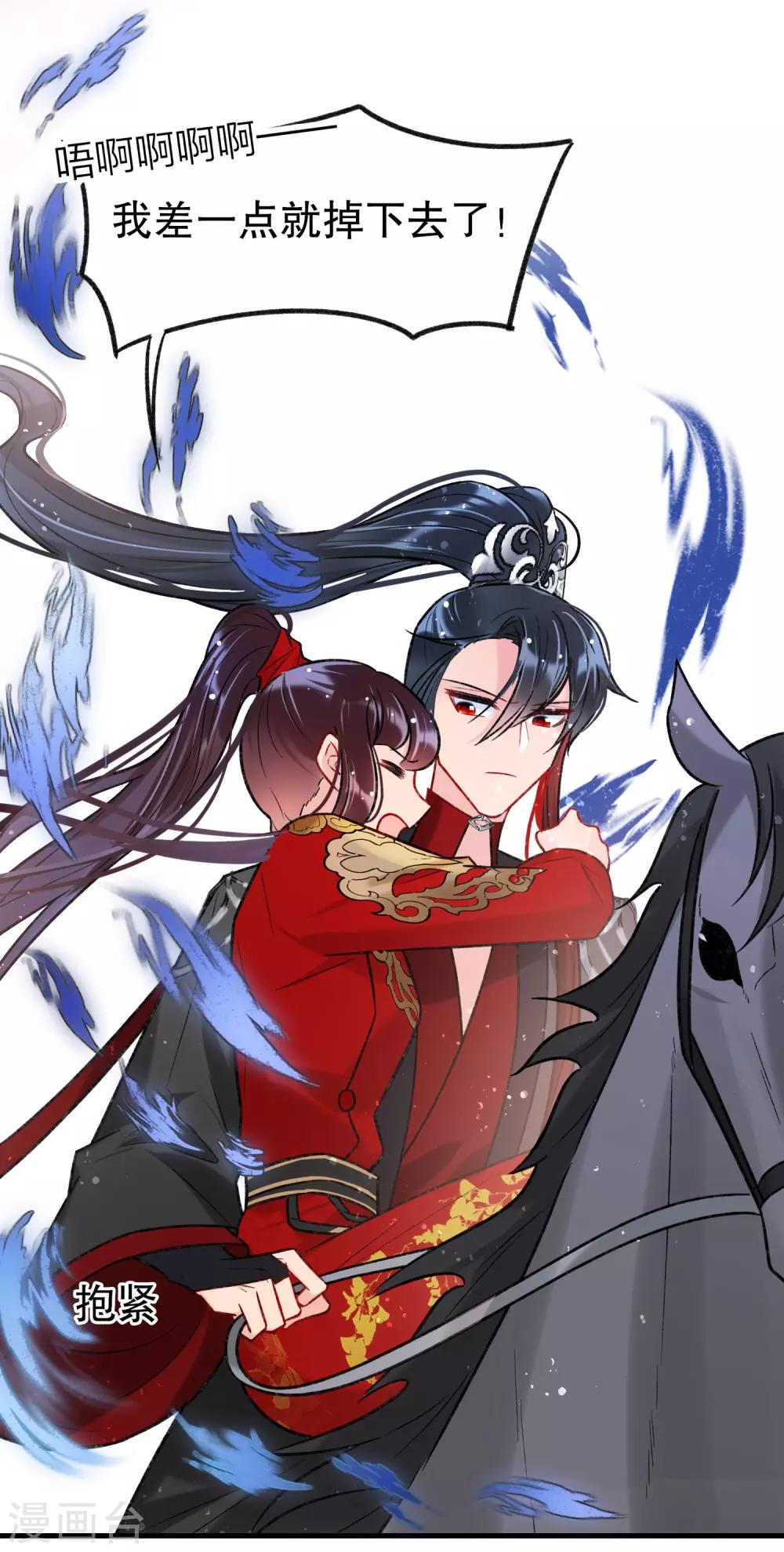 我家陛下总想祸国韩漫全集-第17话2 马场惊魂无删减无遮挡章节图片 