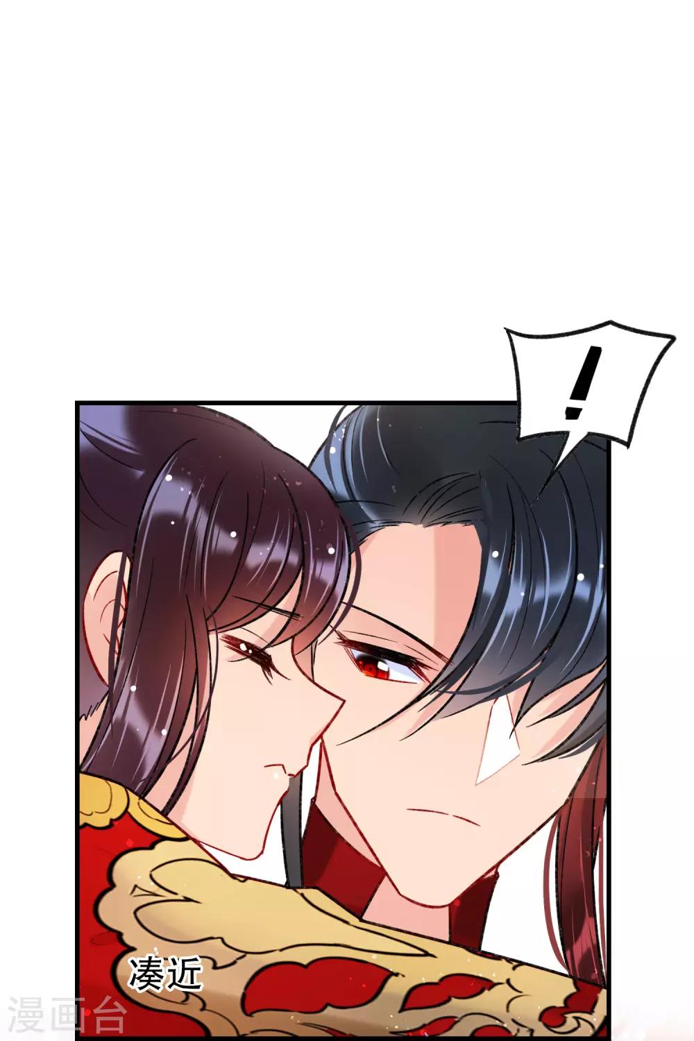 我家陛下总想祸国韩漫全集-第17话2 马场惊魂无删减无遮挡章节图片 