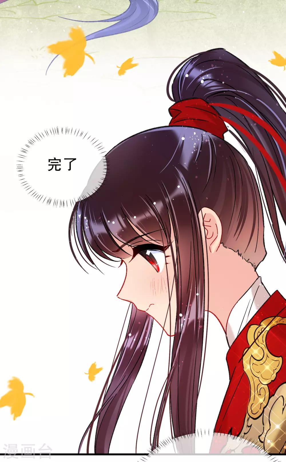 我家陛下总想祸国韩漫全集-第17话2 马场惊魂无删减无遮挡章节图片 