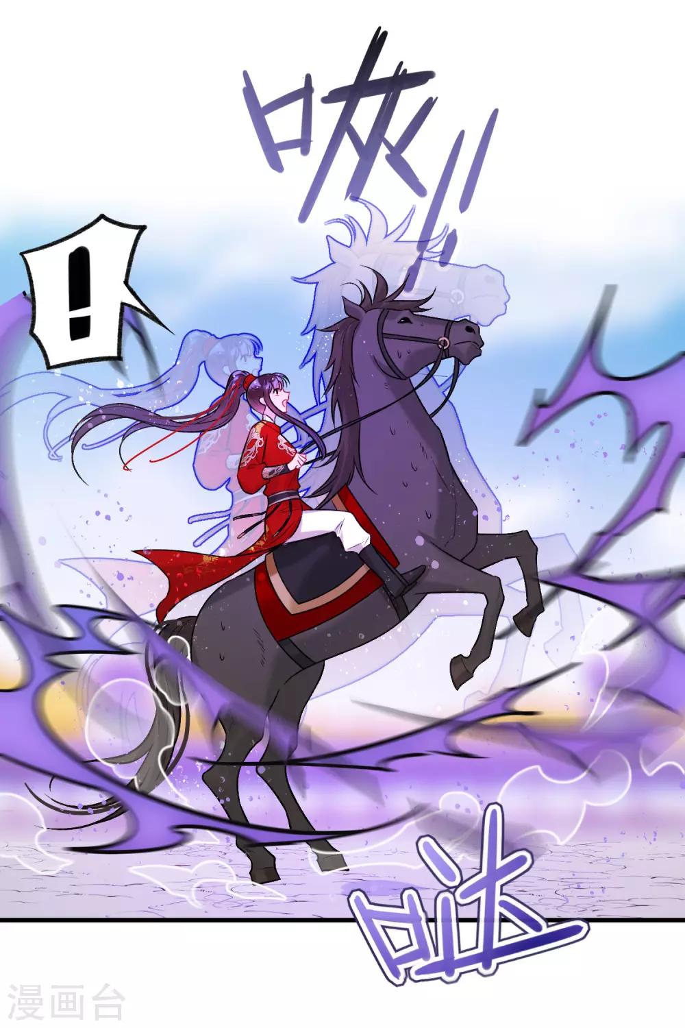 我家陛下总想祸国韩漫全集-第17话2 马场惊魂无删减无遮挡章节图片 