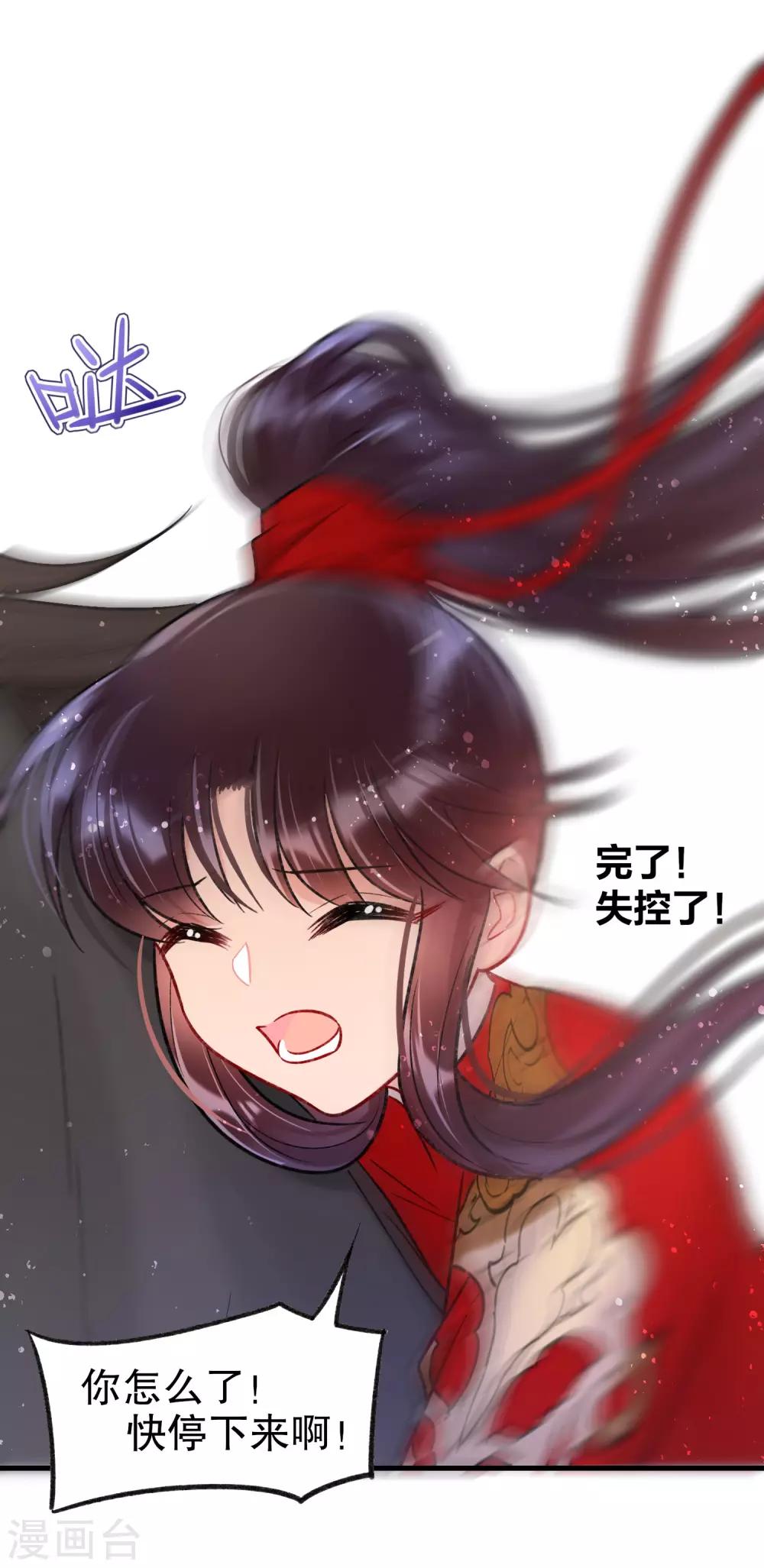 我家陛下总想祸国韩漫全集-第17话2 马场惊魂无删减无遮挡章节图片 
