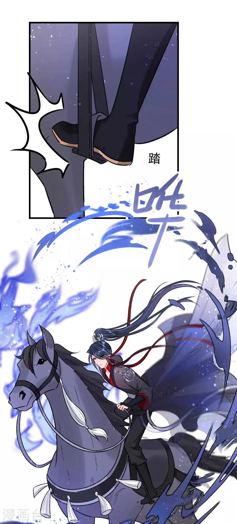 我家陛下总想祸国韩漫全集-第17话2 马场惊魂无删减无遮挡章节图片 