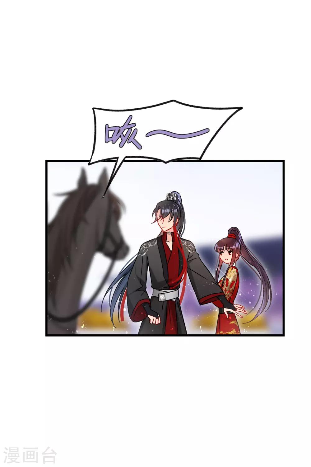 我家陛下总想祸国韩漫全集-第18话1 将计就计无删减无遮挡章节图片 