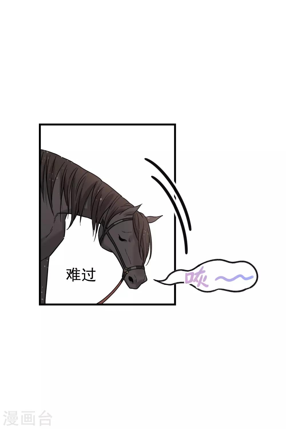 我家陛下总想祸国韩漫全集-第18话1 将计就计无删减无遮挡章节图片 