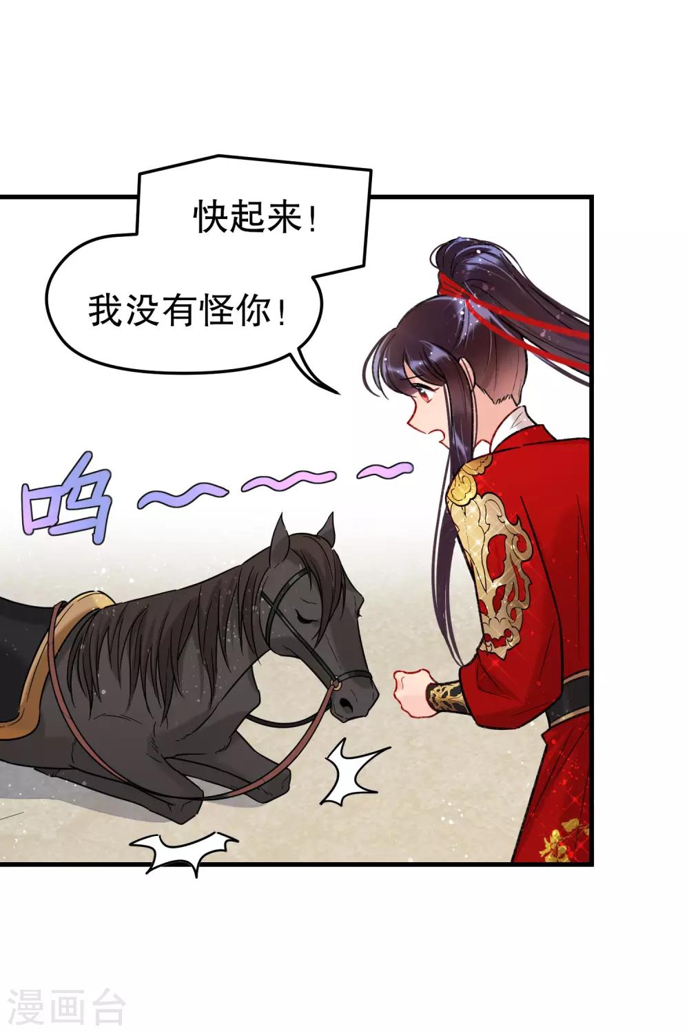 我家陛下总想祸国韩漫全集-第18话1 将计就计无删减无遮挡章节图片 