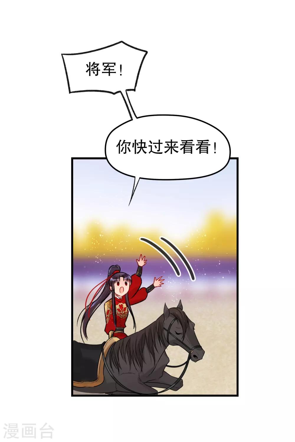 我家陛下总想祸国韩漫全集-第18话1 将计就计无删减无遮挡章节图片 