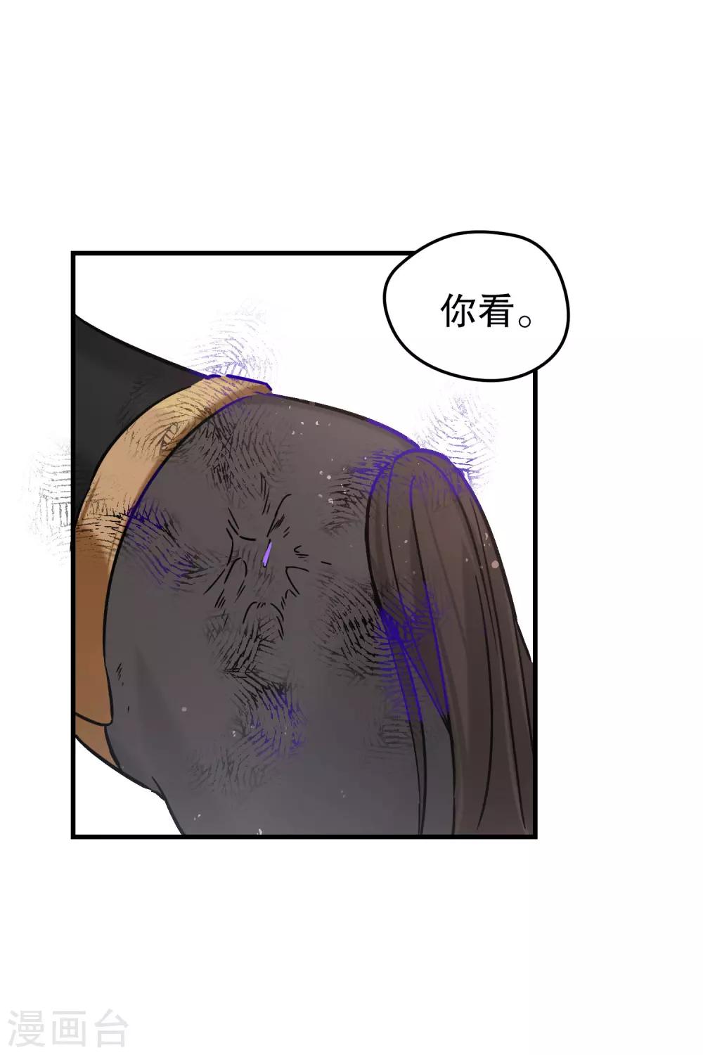 我家陛下总想祸国韩漫全集-第18话1 将计就计无删减无遮挡章节图片 