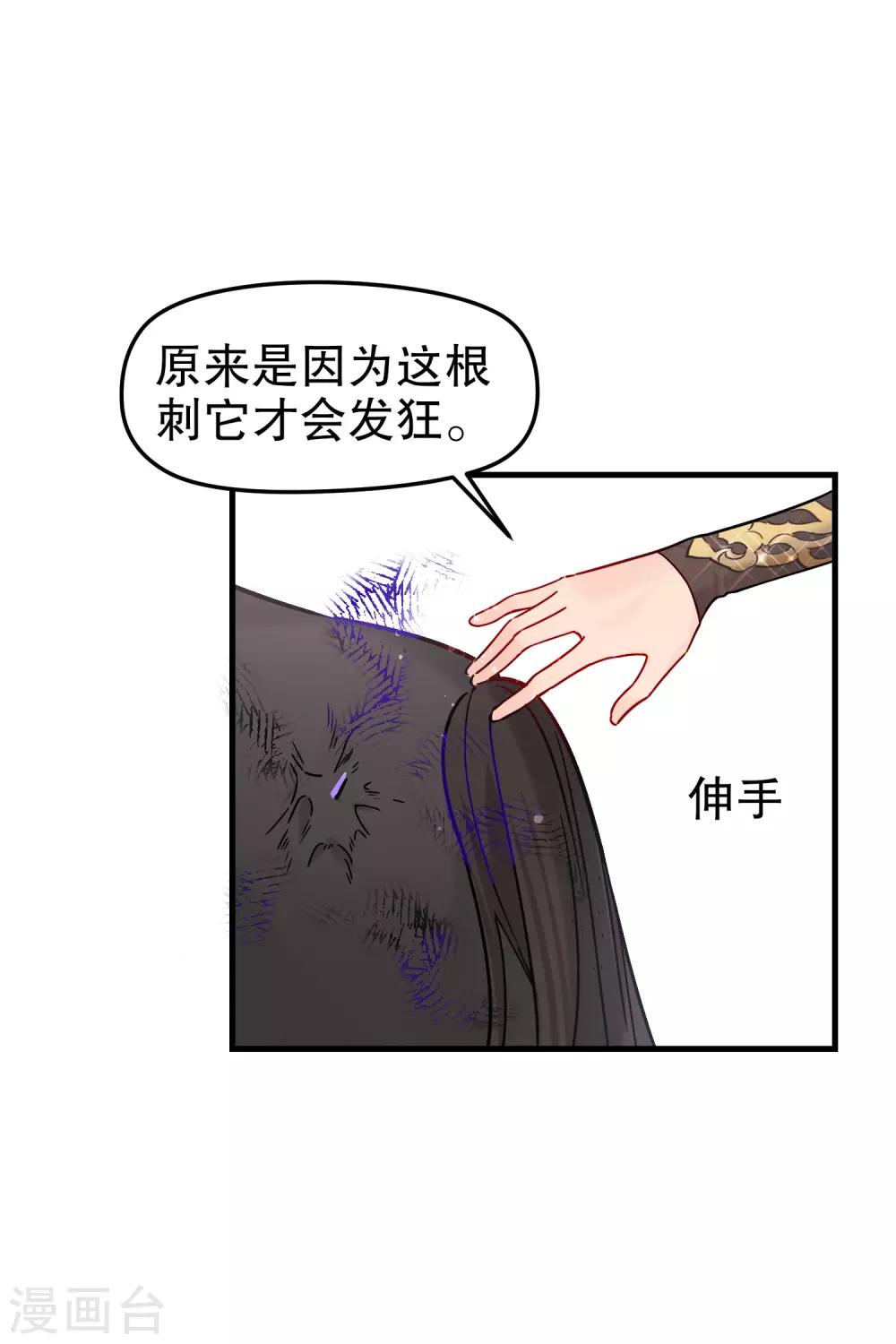 我家陛下总想祸国韩漫全集-第18话1 将计就计无删减无遮挡章节图片 