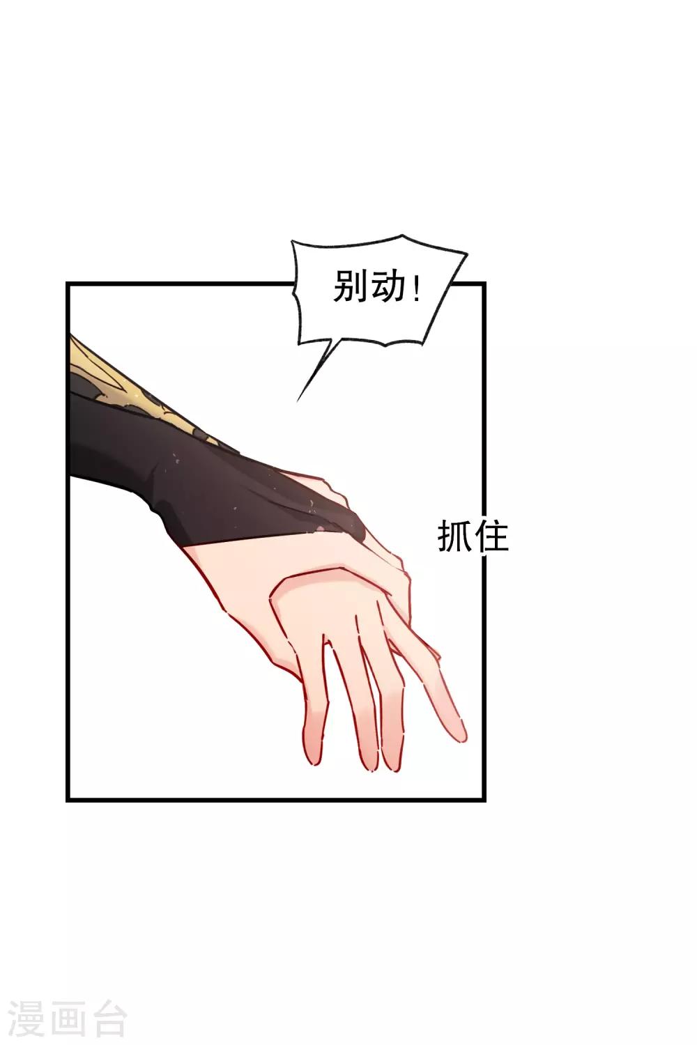 我家陛下总想祸国韩漫全集-第18话1 将计就计无删减无遮挡章节图片 