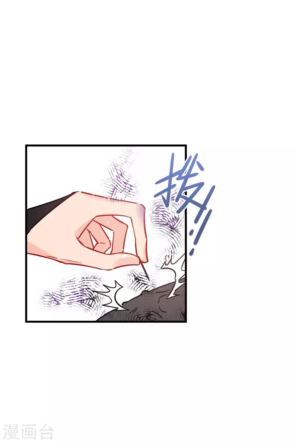 我家陛下总想祸国韩漫全集-第18话1 将计就计无删减无遮挡章节图片 