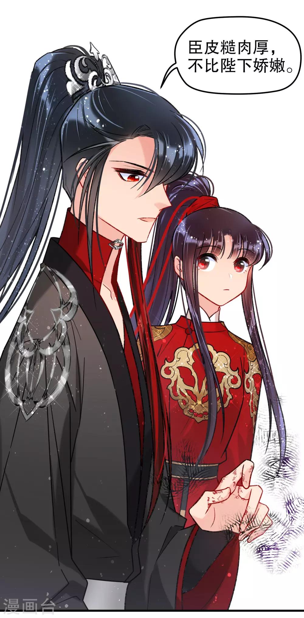 我家陛下总想祸国韩漫全集-第18话1 将计就计无删减无遮挡章节图片 