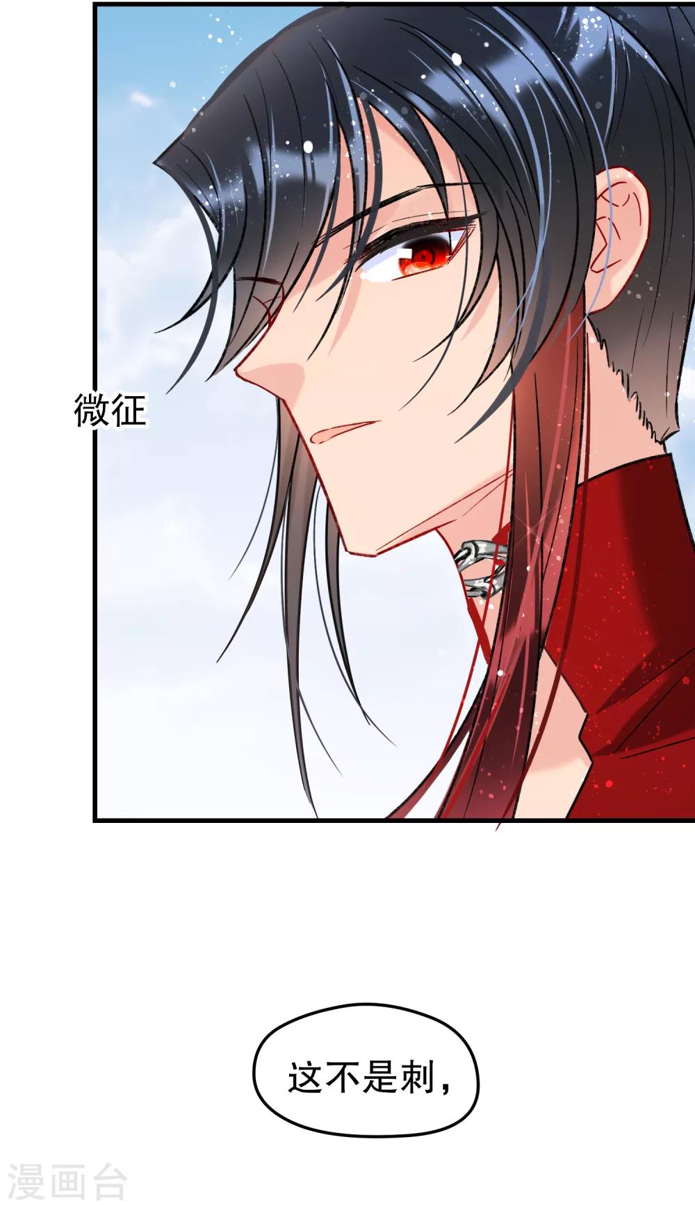 我家陛下总想祸国韩漫全集-第18话1 将计就计无删减无遮挡章节图片 