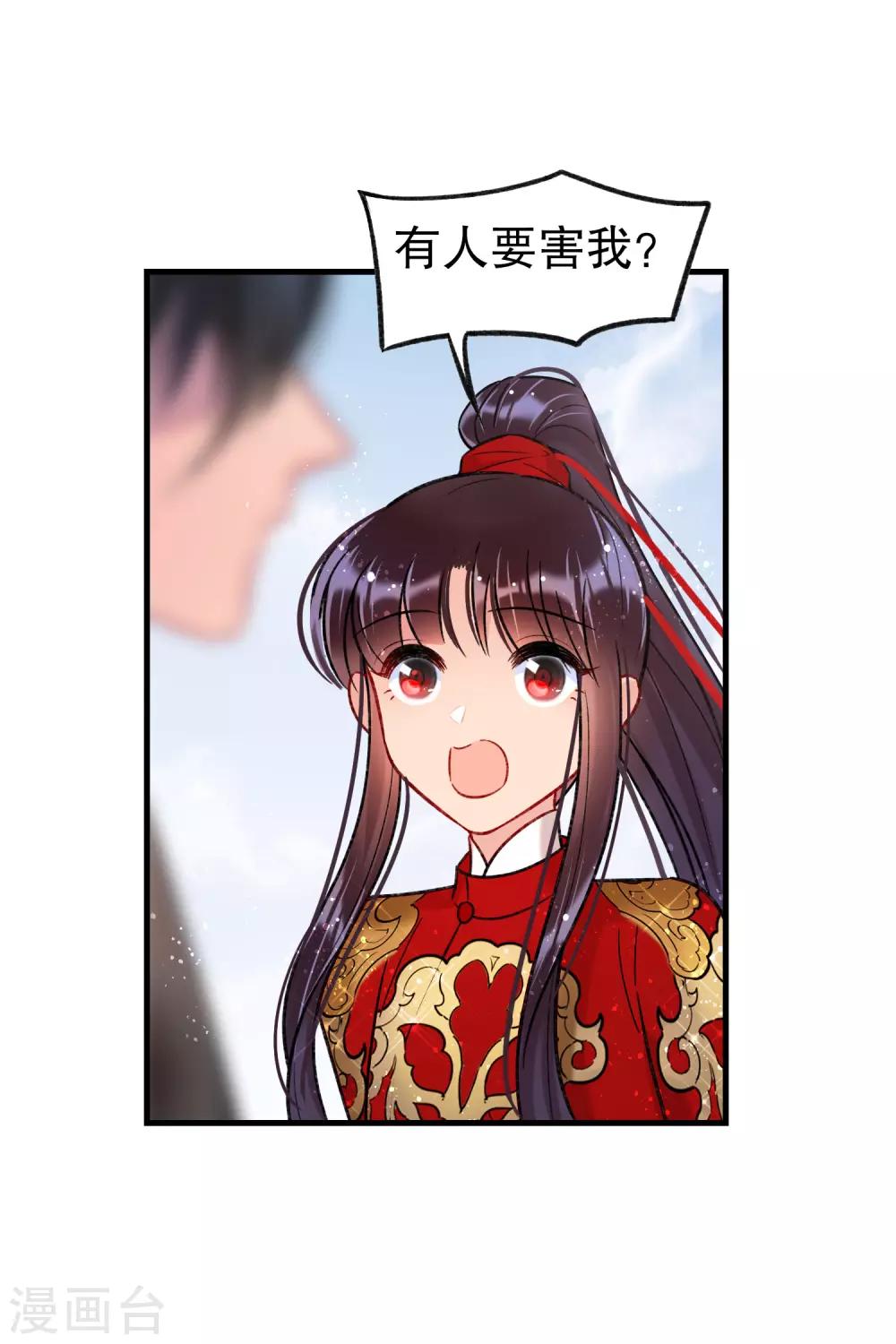 我家陛下总想祸国韩漫全集-第18话1 将计就计无删减无遮挡章节图片 