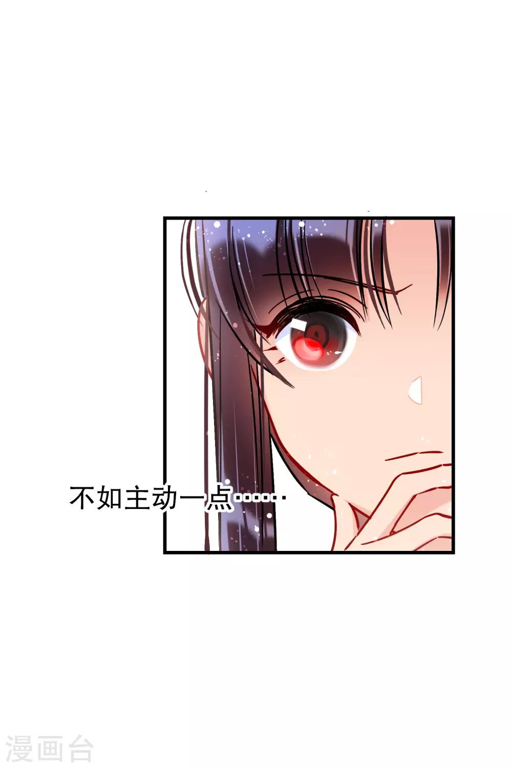 我家陛下总想祸国韩漫全集-第18话1 将计就计无删减无遮挡章节图片 