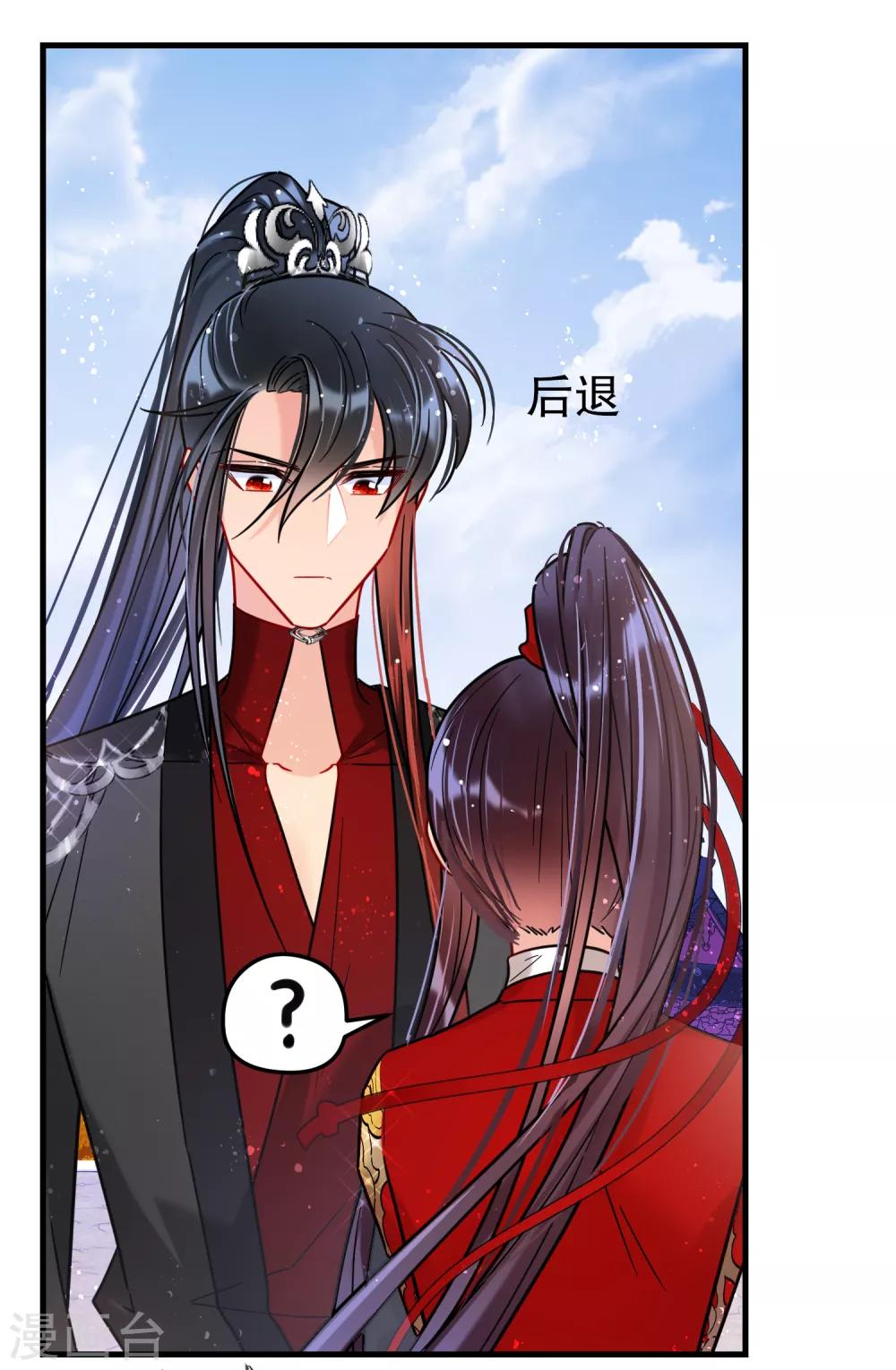 我家陛下总想祸国韩漫全集-第18话1 将计就计无删减无遮挡章节图片 