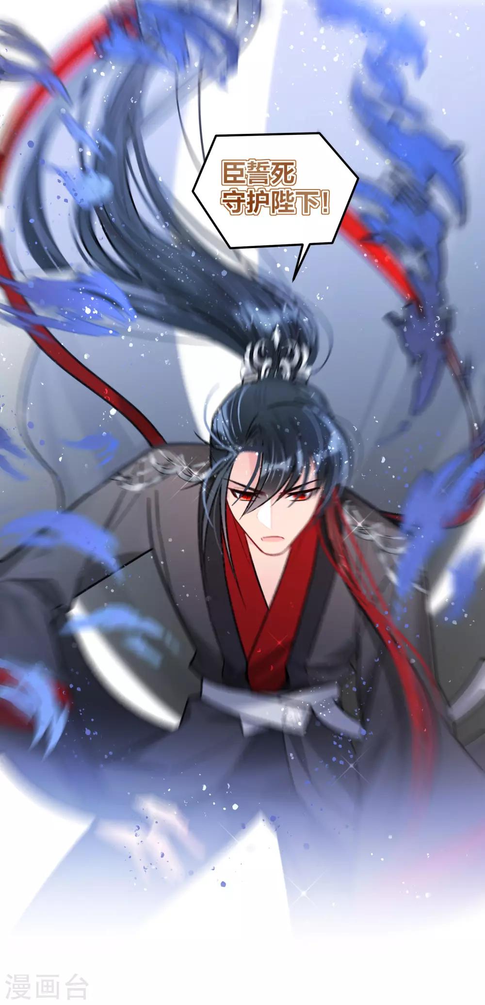 我家陛下总想祸国韩漫全集-第18话2 将计就计无删减无遮挡章节图片 