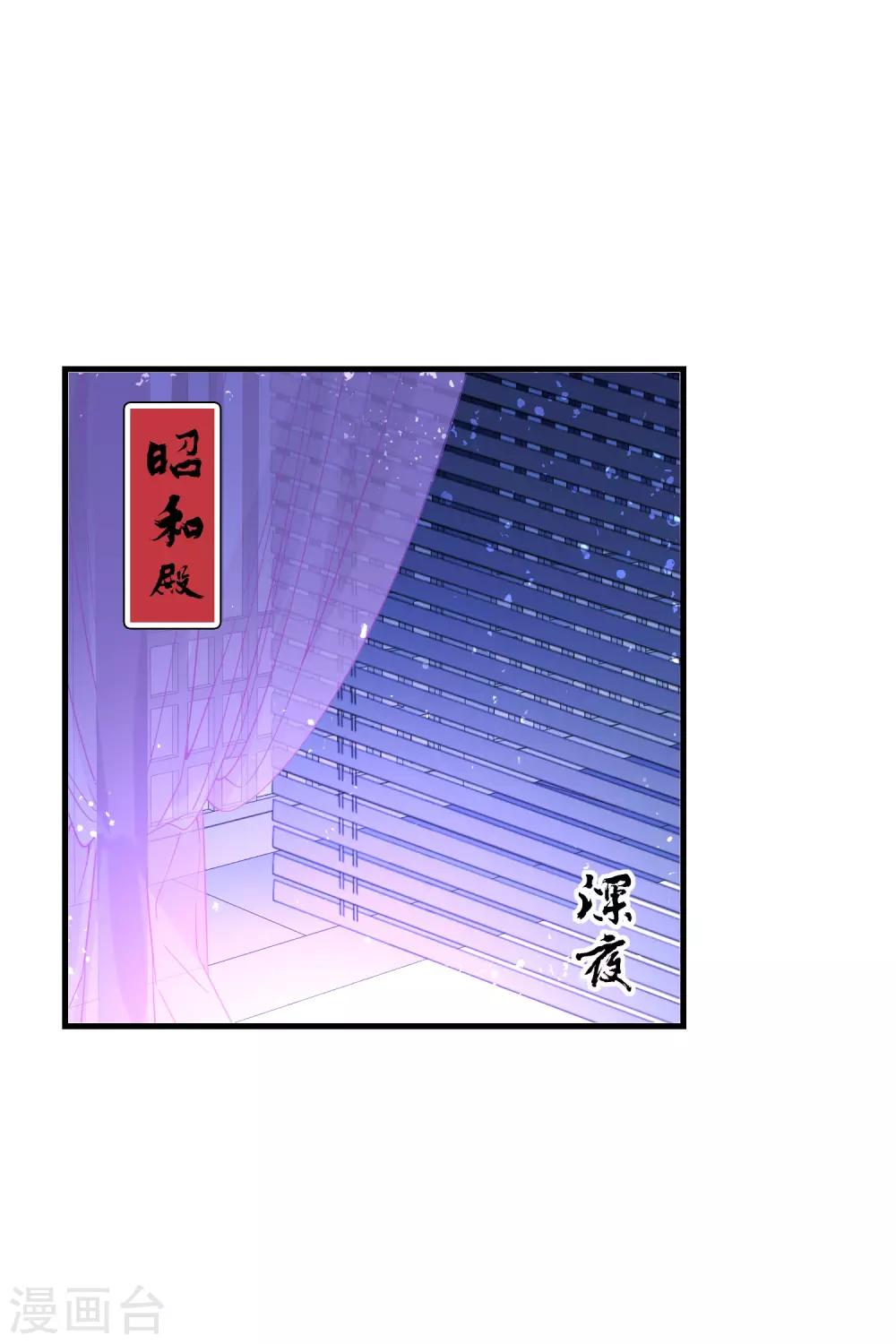 我家陛下总想祸国韩漫全集-第18话2 将计就计无删减无遮挡章节图片 