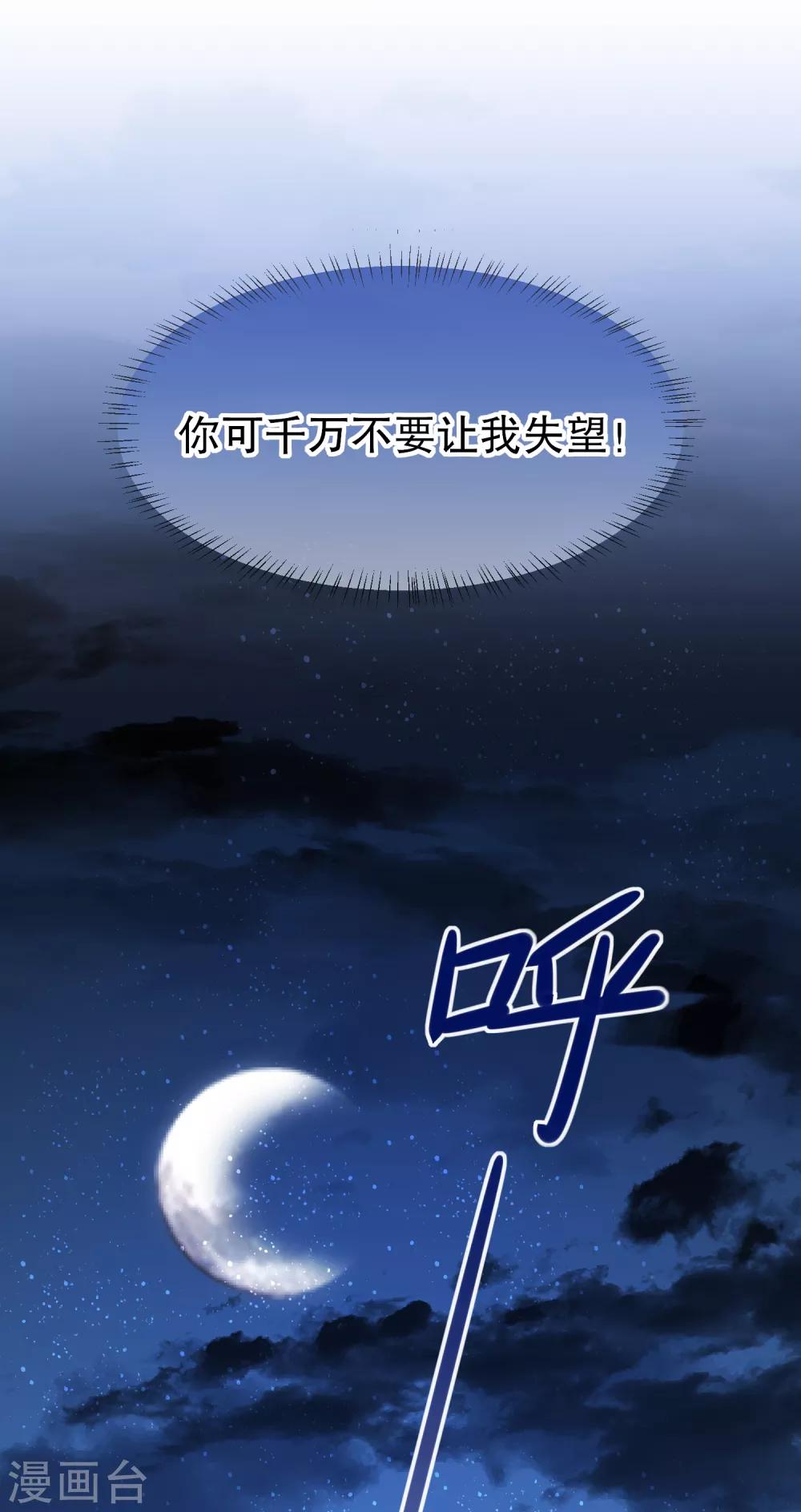 我家陛下总想祸国韩漫全集-第18话2 将计就计无删减无遮挡章节图片 