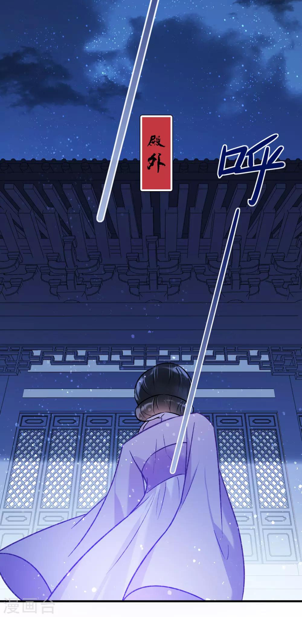 我家陛下总想祸国韩漫全集-第18话2 将计就计无删减无遮挡章节图片 