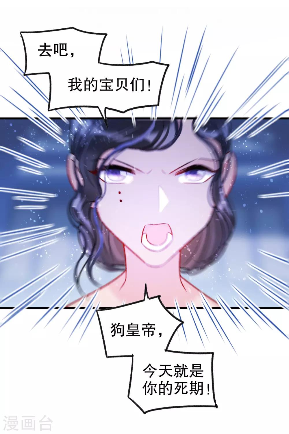 我家陛下总想祸国韩漫全集-第18话2 将计就计无删减无遮挡章节图片 