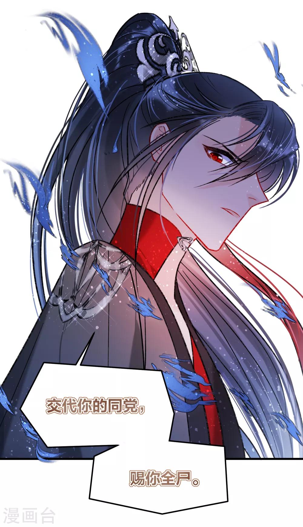 我家陛下总想祸国韩漫全集-第18话2 将计就计无删减无遮挡章节图片 