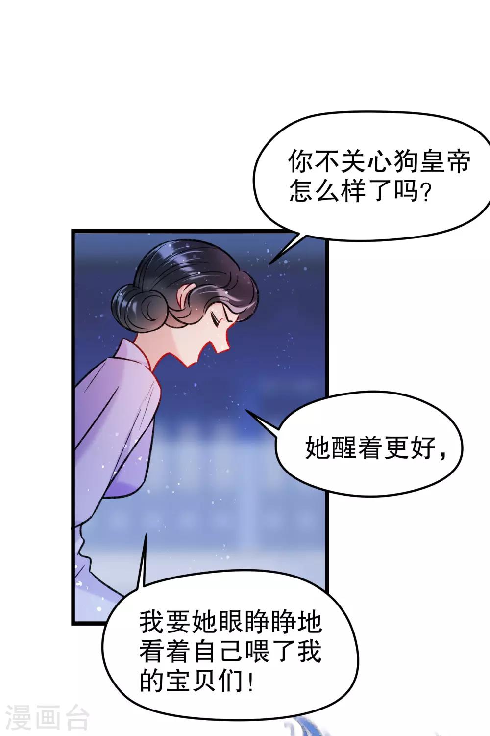 我家陛下总想祸国韩漫全集-第18话2 将计就计无删减无遮挡章节图片 