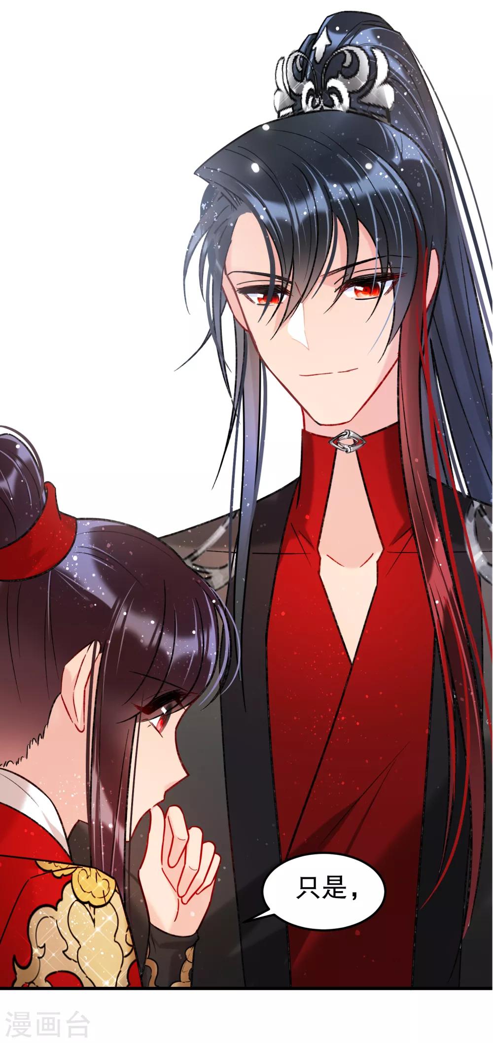我家陛下总想祸国韩漫全集-第18话2 将计就计无删减无遮挡章节图片 