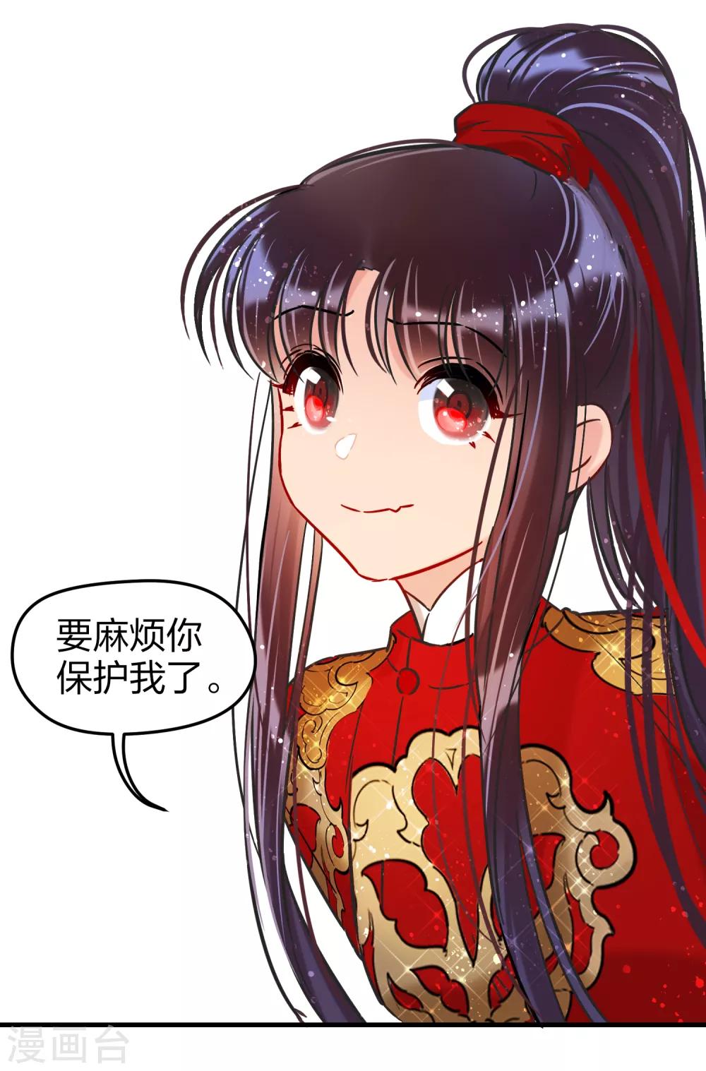 我家陛下总想祸国韩漫全集-第18话2 将计就计无删减无遮挡章节图片 