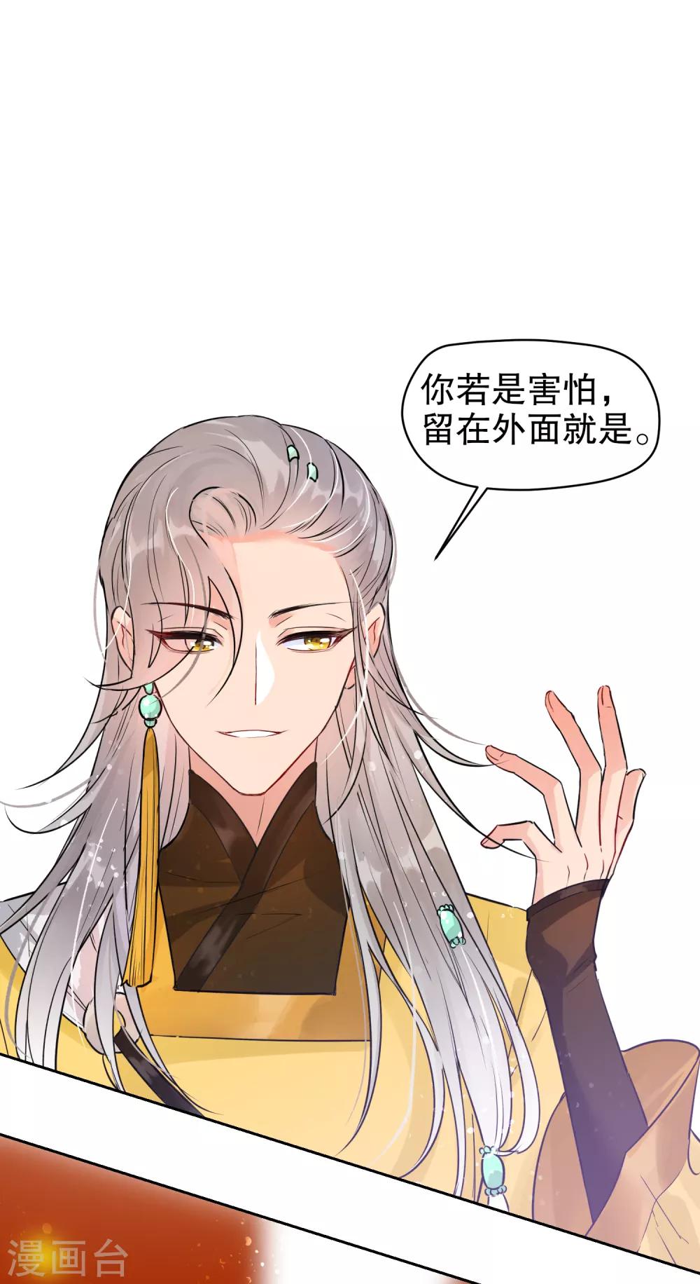 我家陛下总想祸国韩漫全集-第1话1 祸不单行无删减无遮挡章节图片 