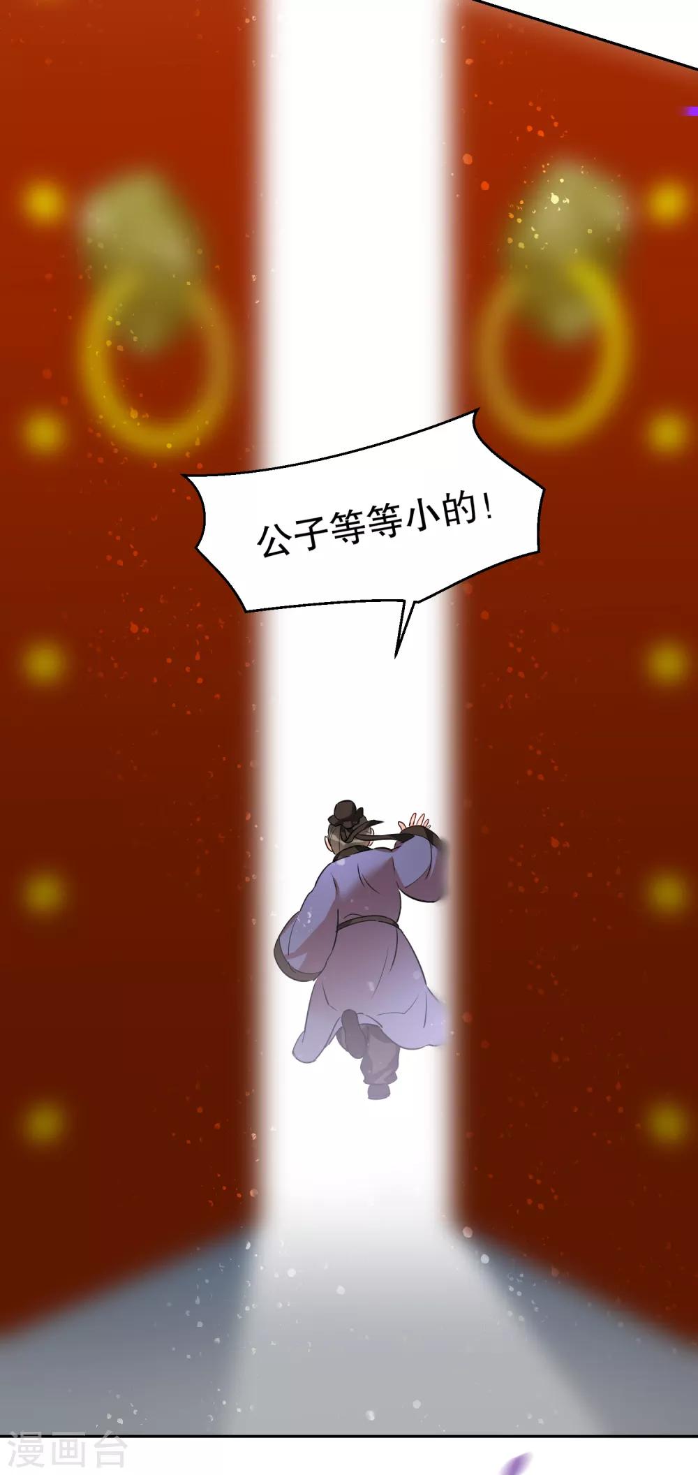 我家陛下总想祸国韩漫全集-第1话1 祸不单行无删减无遮挡章节图片 