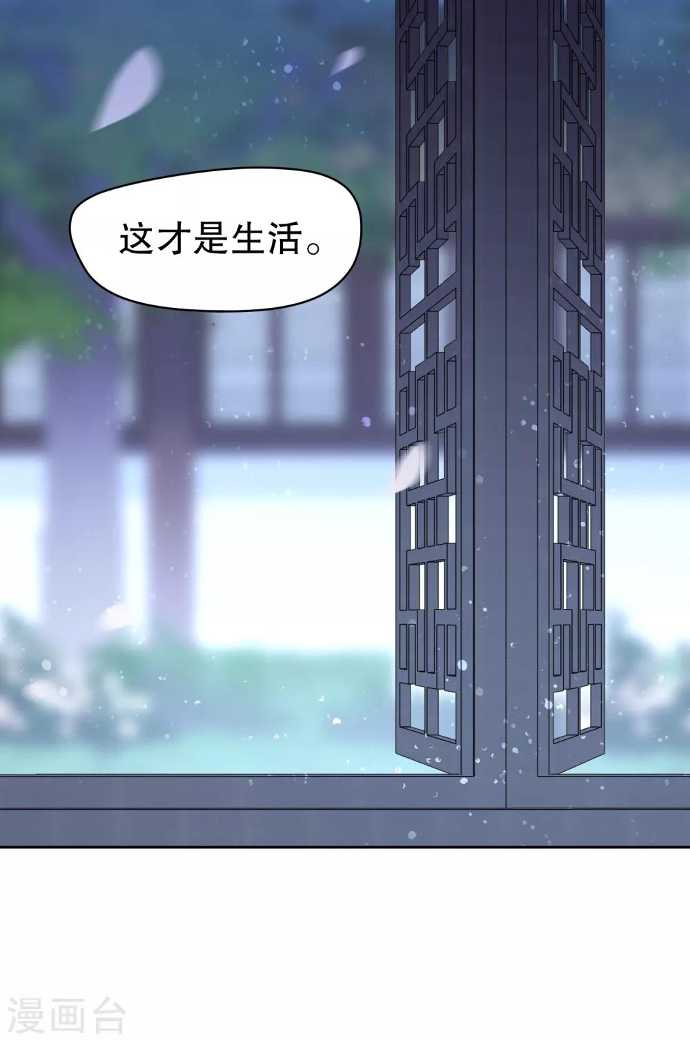 我家陛下总想祸国韩漫全集-第1话1 祸不单行无删减无遮挡章节图片 
