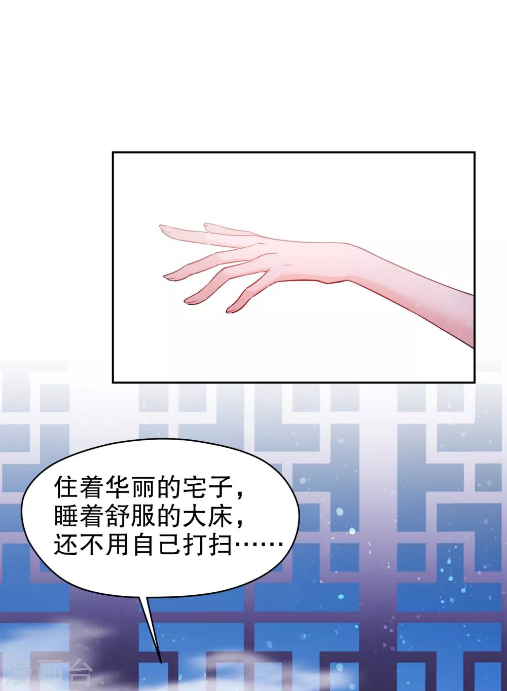 我家陛下总想祸国韩漫全集-第1话1 祸不单行无删减无遮挡章节图片 