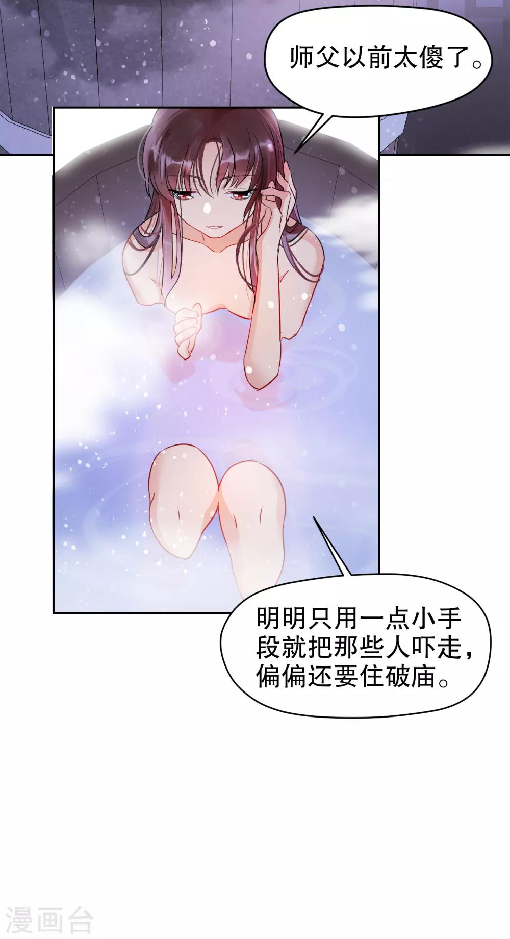 我家陛下总想祸国韩漫全集-第1话1 祸不单行无删减无遮挡章节图片 