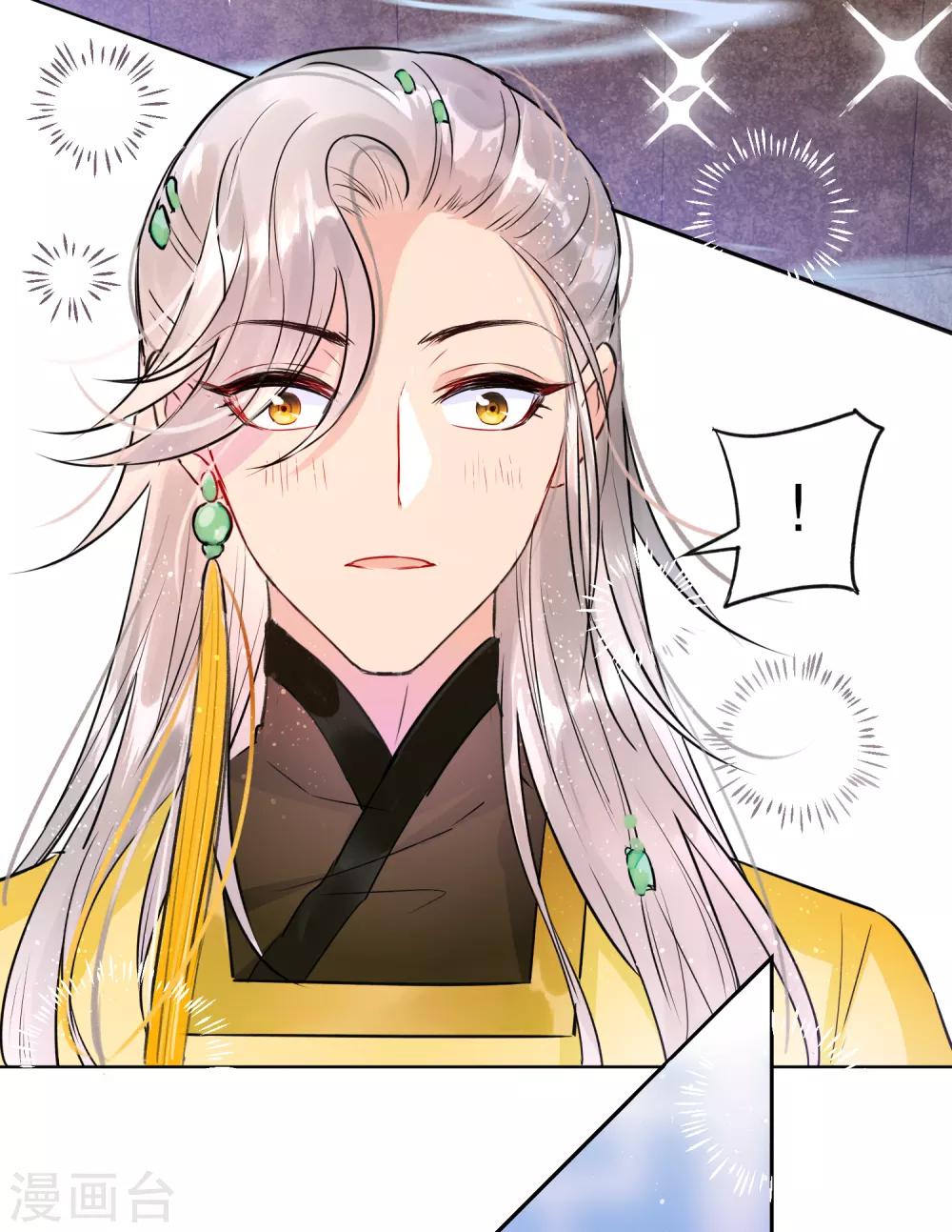 我家陛下总想祸国韩漫全集-第1话1 祸不单行无删减无遮挡章节图片 