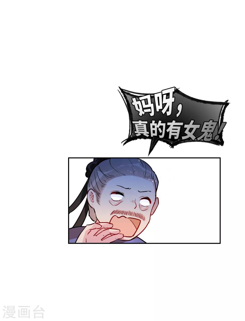 我家陛下总想祸国韩漫全集-第1话1 祸不单行无删减无遮挡章节图片 