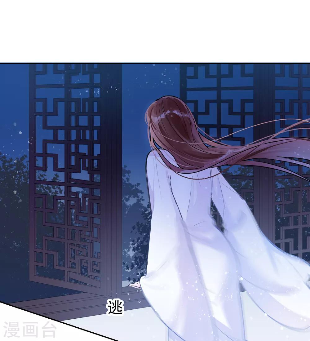 我家陛下总想祸国韩漫全集-第1话1 祸不单行无删减无遮挡章节图片 