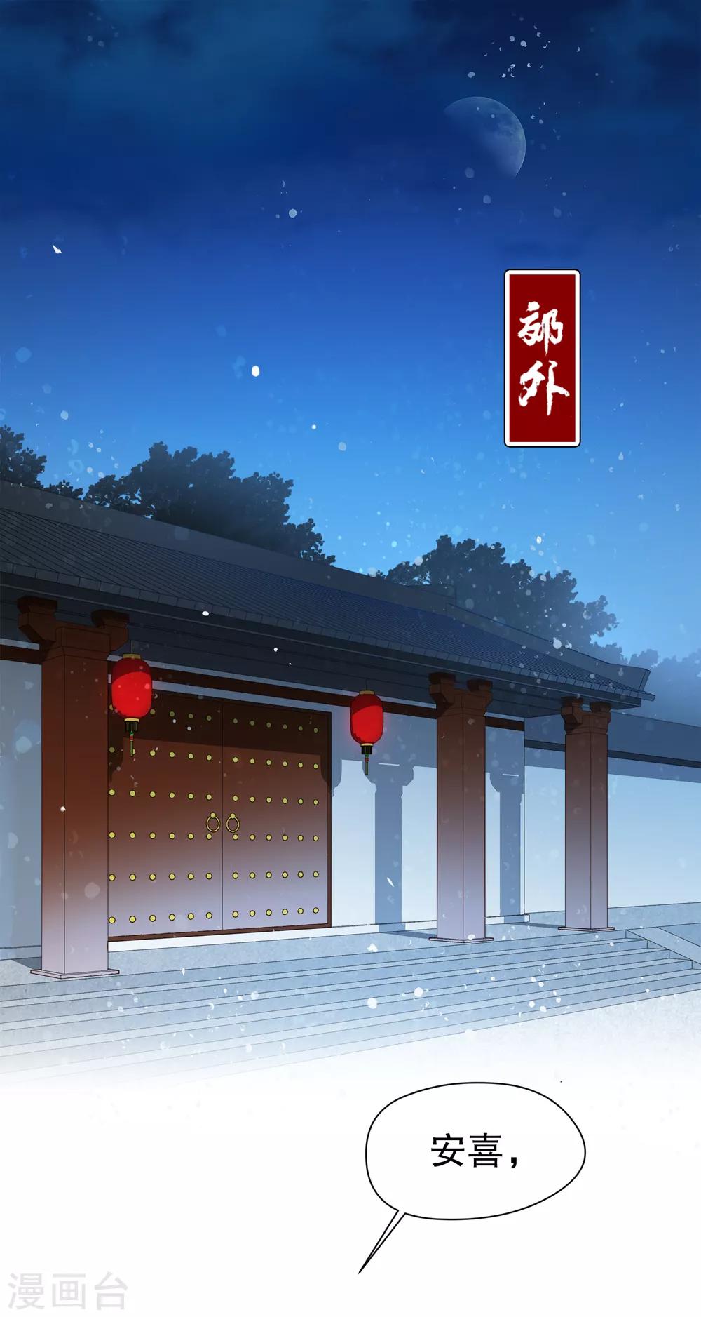 我家陛下总想祸国韩漫全集-第1话1 祸不单行无删减无遮挡章节图片 