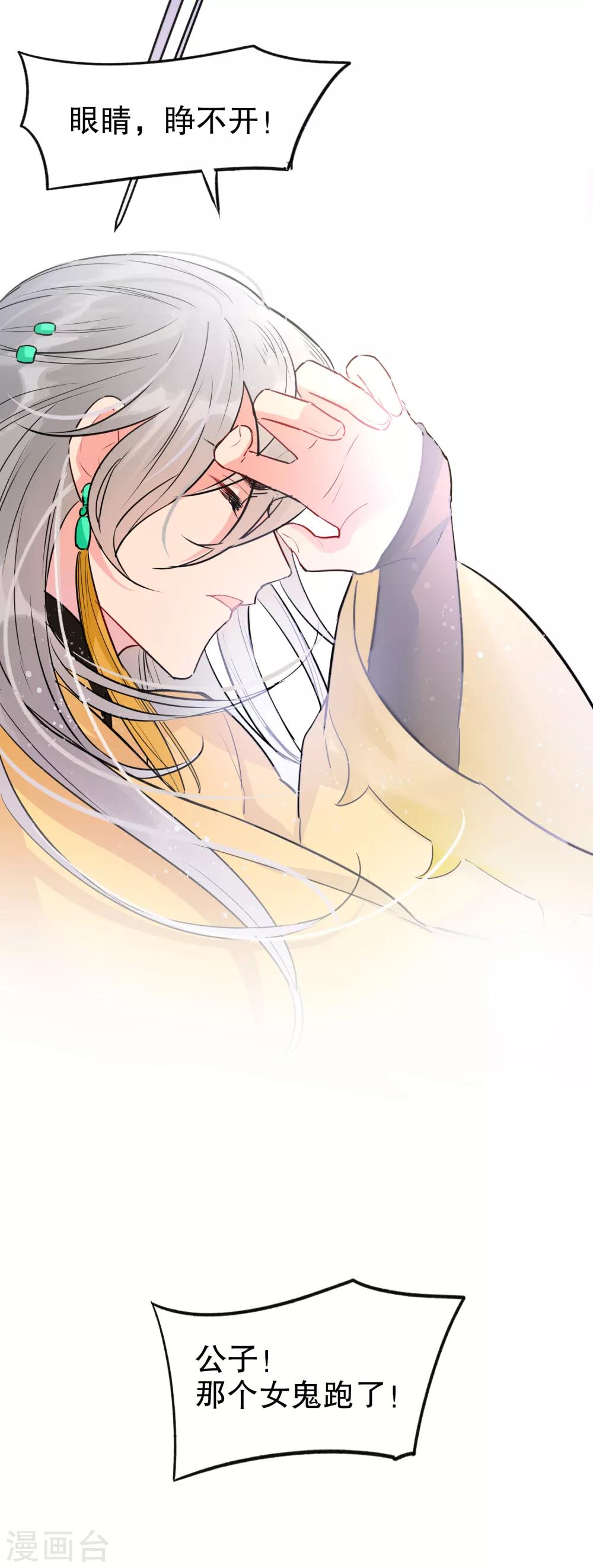 我家陛下总想祸国韩漫全集-第1话1 祸不单行无删减无遮挡章节图片 
