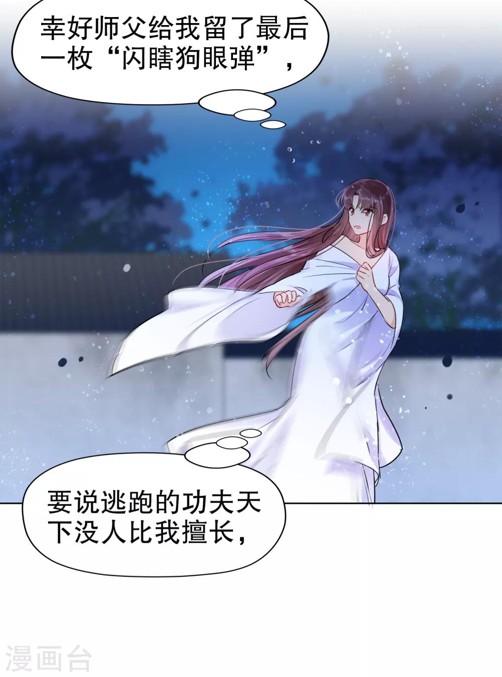 我家陛下总想祸国韩漫全集-第1话1 祸不单行无删减无遮挡章节图片 