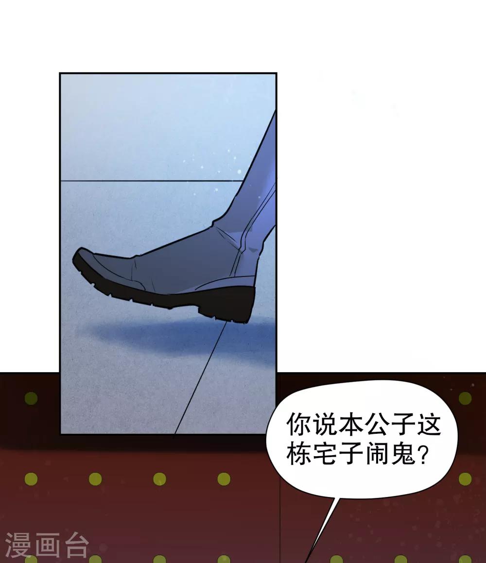 我家陛下总想祸国韩漫全集-第1话1 祸不单行无删减无遮挡章节图片 