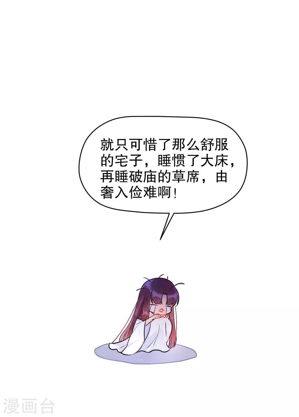 我家陛下总想祸国韩漫全集-第1话1 祸不单行无删减无遮挡章节图片 