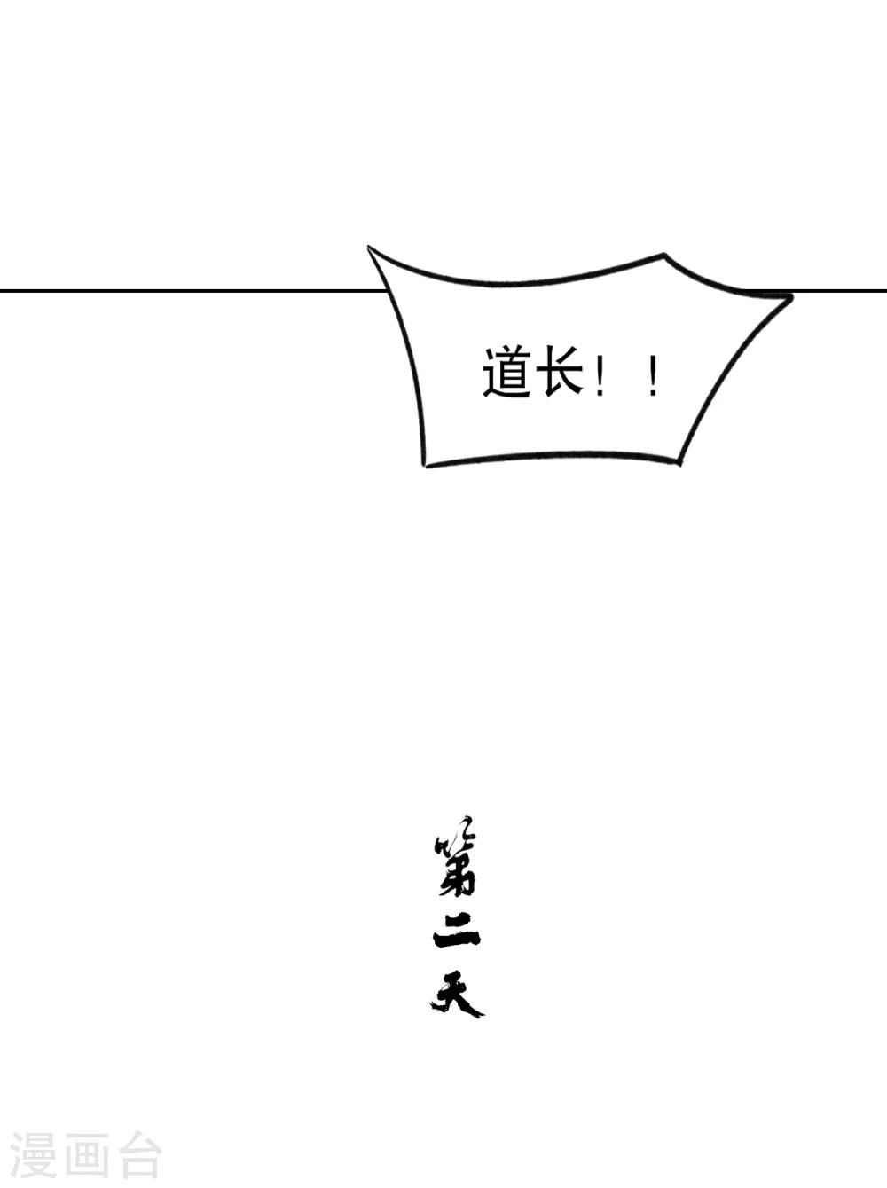 我家陛下总想祸国韩漫全集-第1话1 祸不单行无删减无遮挡章节图片 