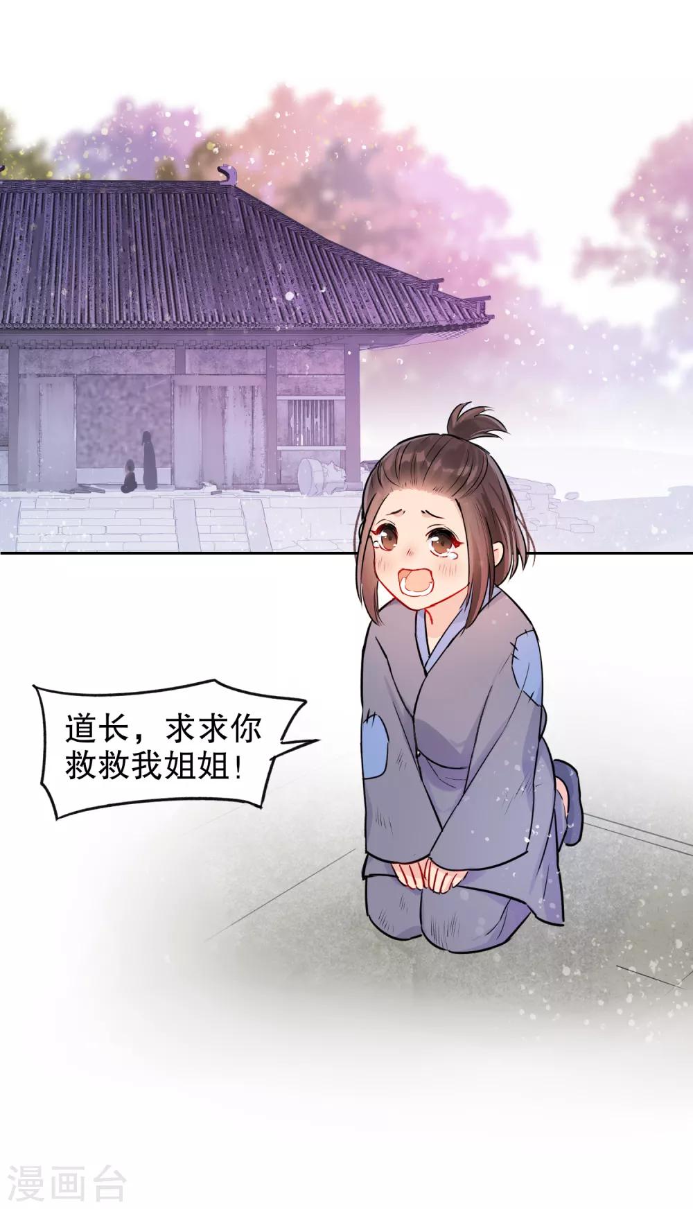我家陛下总想祸国韩漫全集-第1话1 祸不单行无删减无遮挡章节图片 
