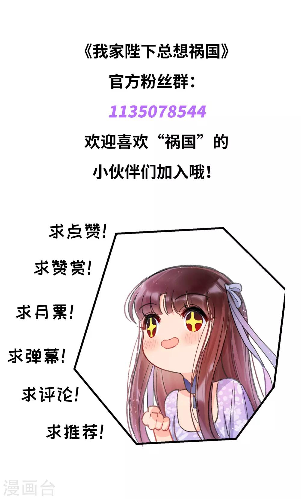 我家陛下总想祸国韩漫全集-第1话1 祸不单行无删减无遮挡章节图片 