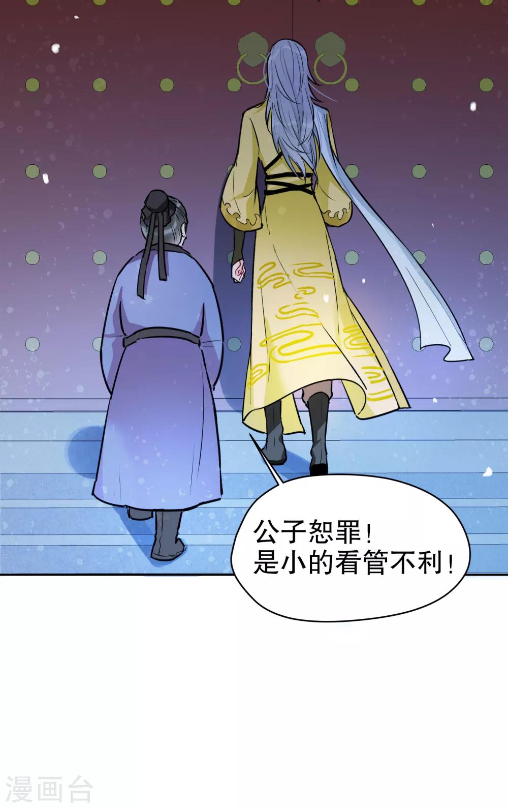 我家陛下总想祸国韩漫全集-第1话1 祸不单行无删减无遮挡章节图片 