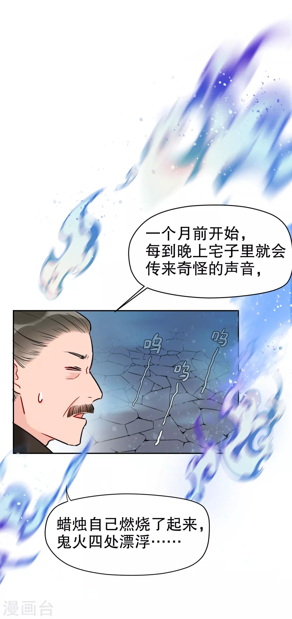 我家陛下总想祸国韩漫全集-第1话1 祸不单行无删减无遮挡章节图片 