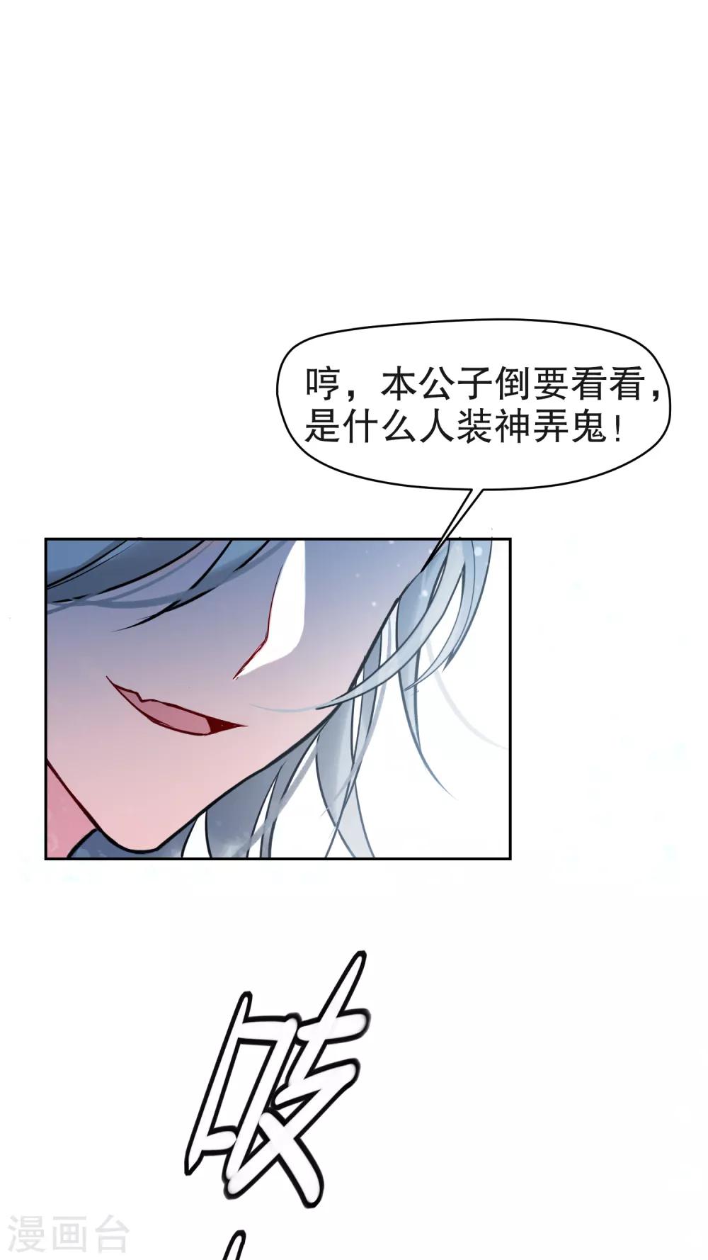我家陛下总想祸国韩漫全集-第1话1 祸不单行无删减无遮挡章节图片 